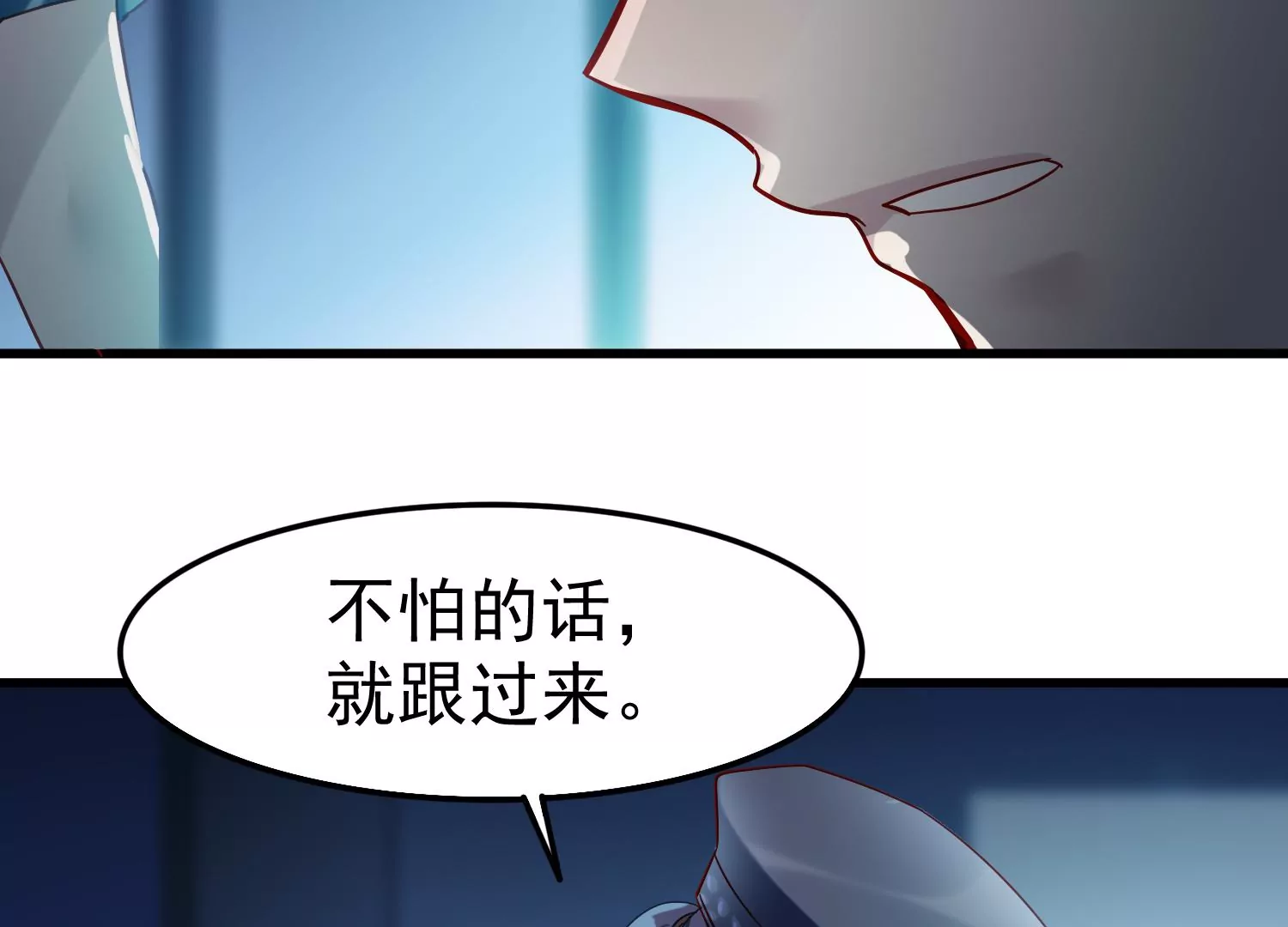 第28话 齐世飞的记忆恢复了？92