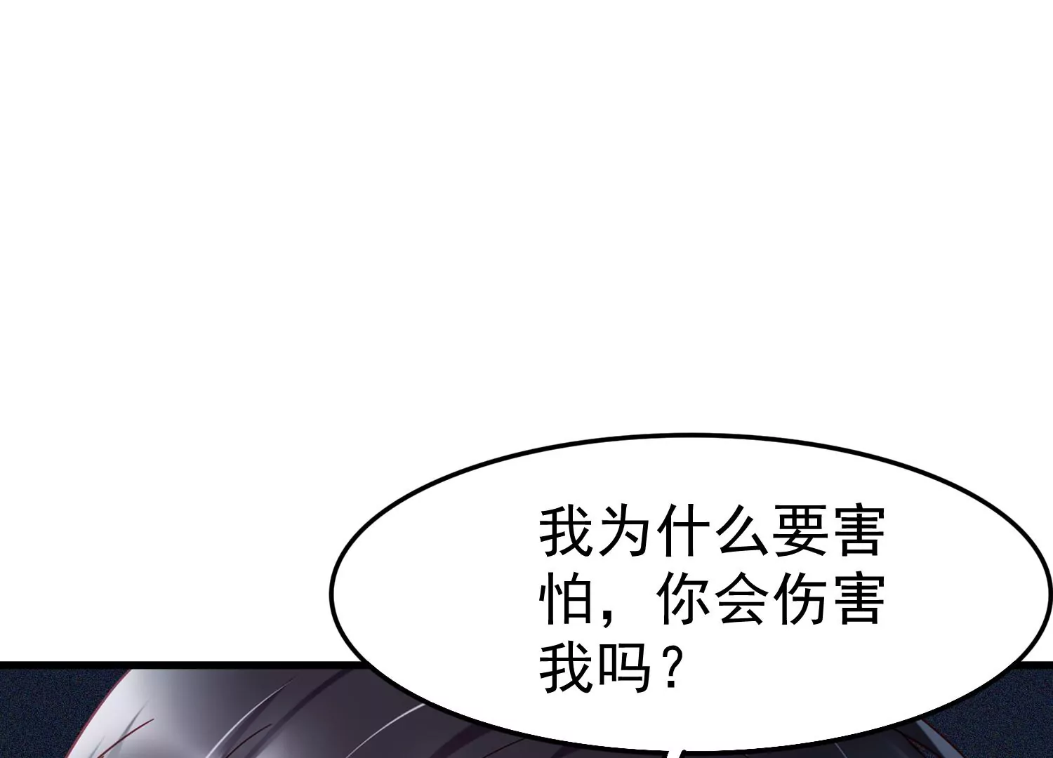 第28话 齐世飞的记忆恢复了？95