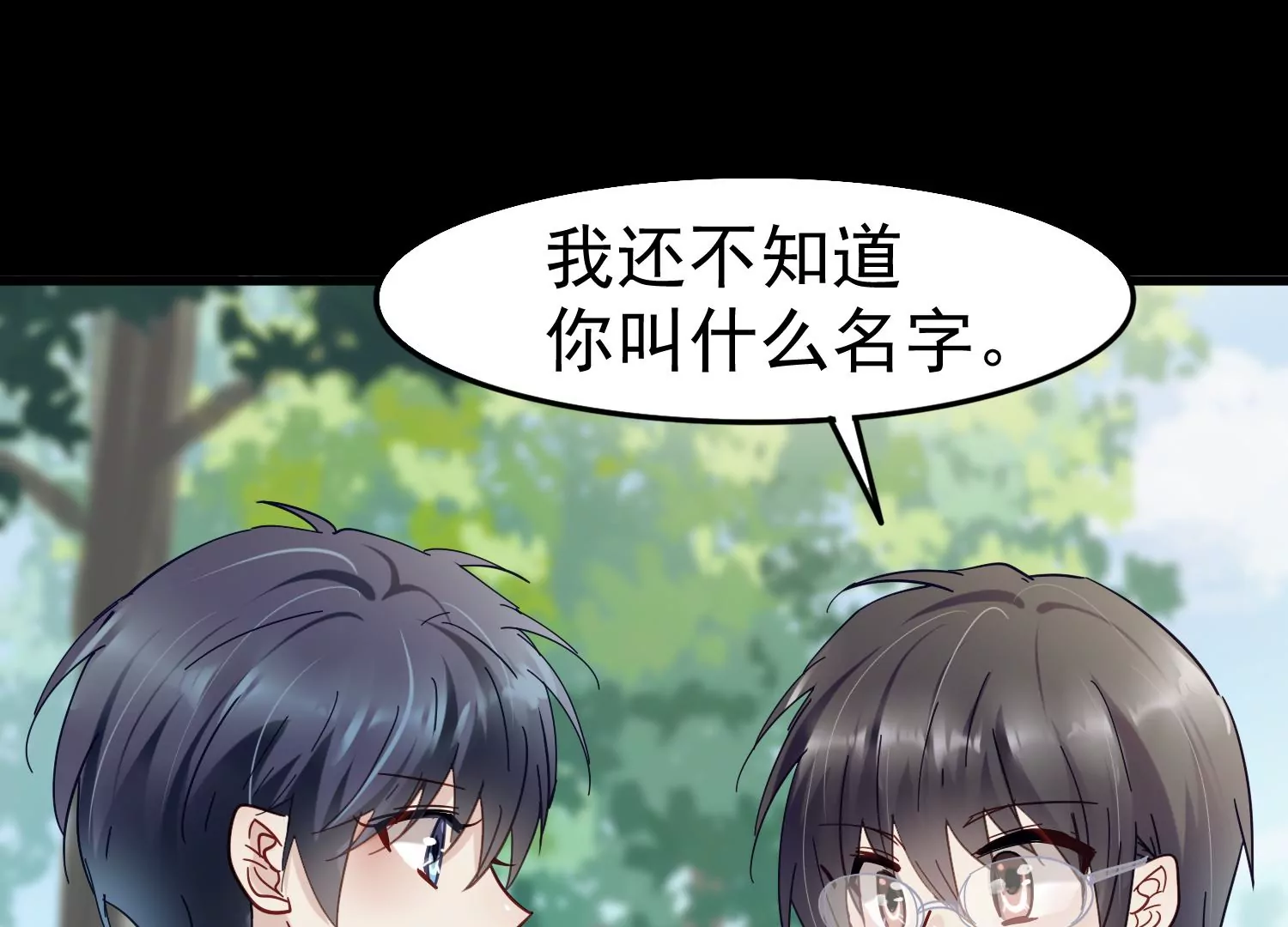 第29话 胜羽，这是我自愿的54