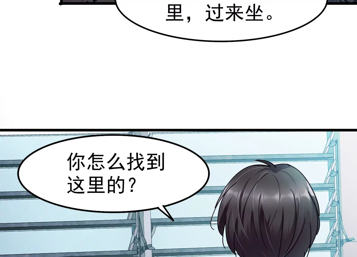 第29话 胜羽，这是我自愿的6