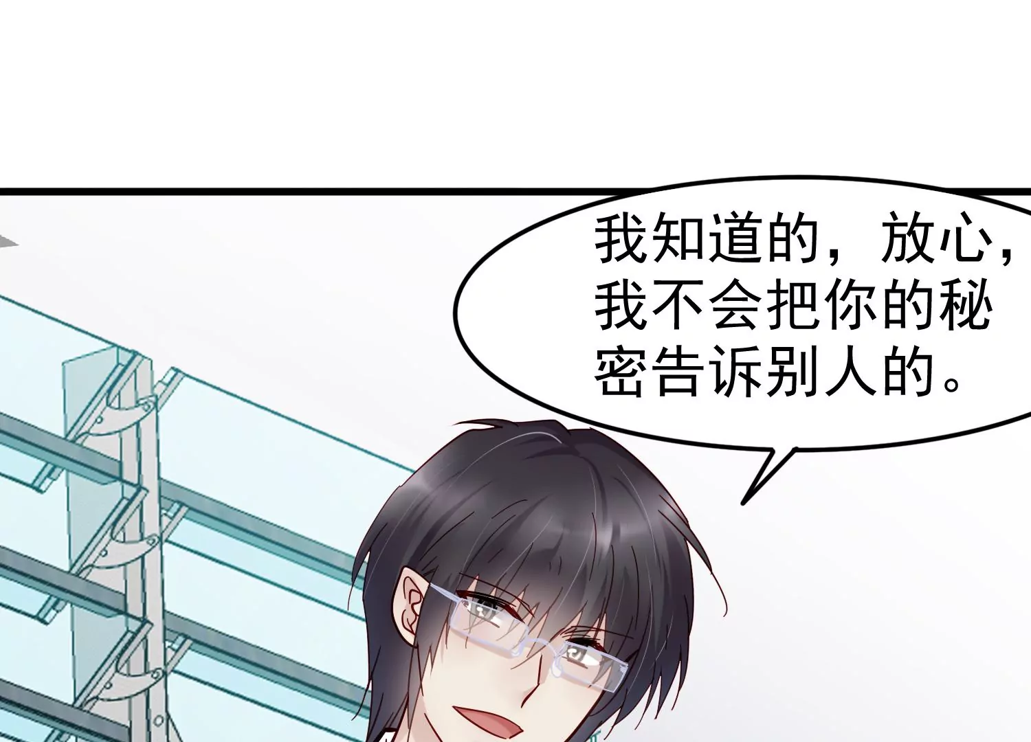 第29话 胜羽，这是我自愿的67