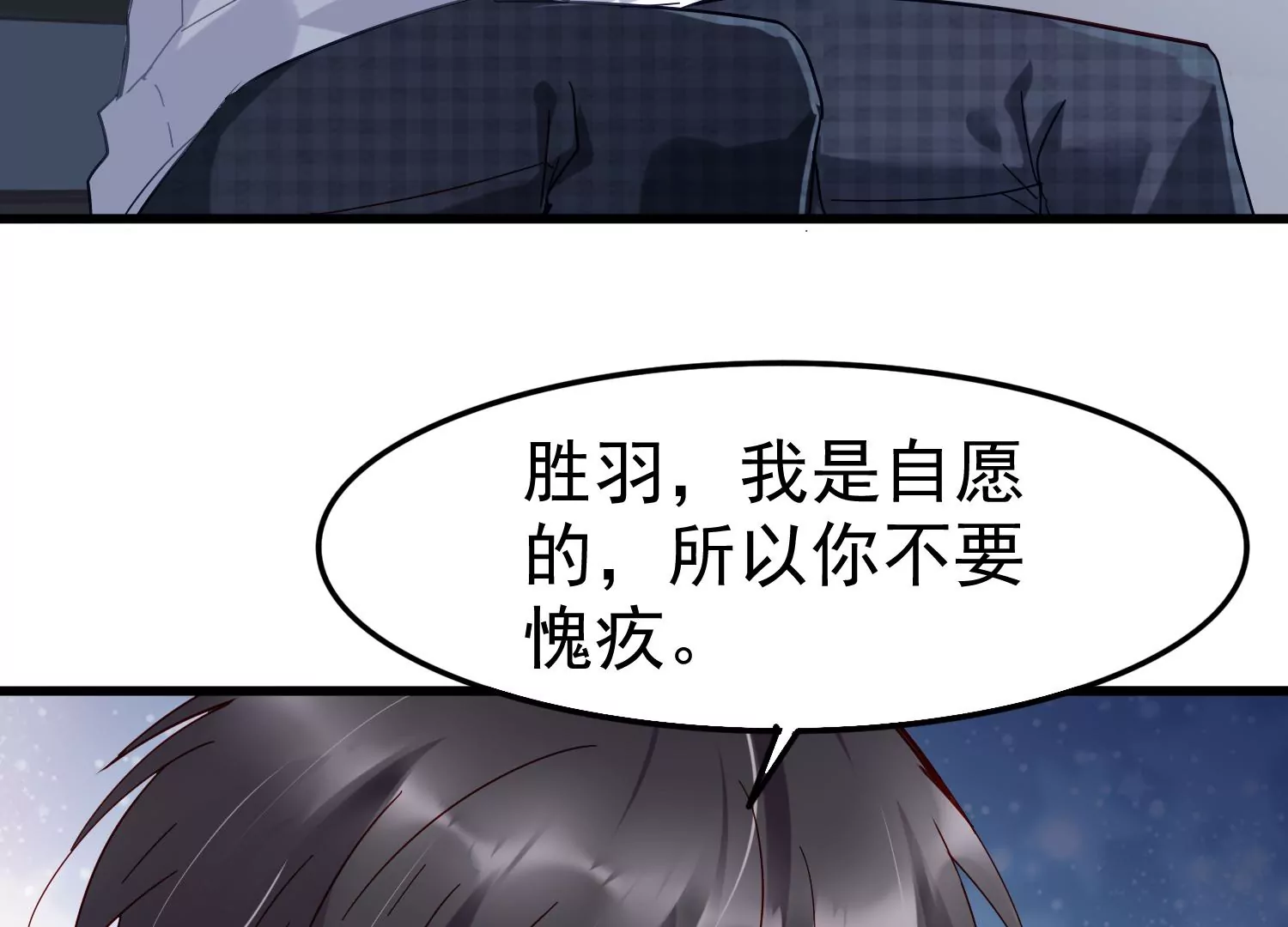 第29话 胜羽，这是我自愿的69