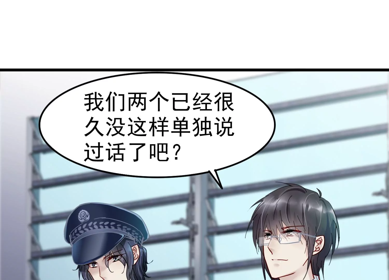 第29话 胜羽，这是我自愿的9