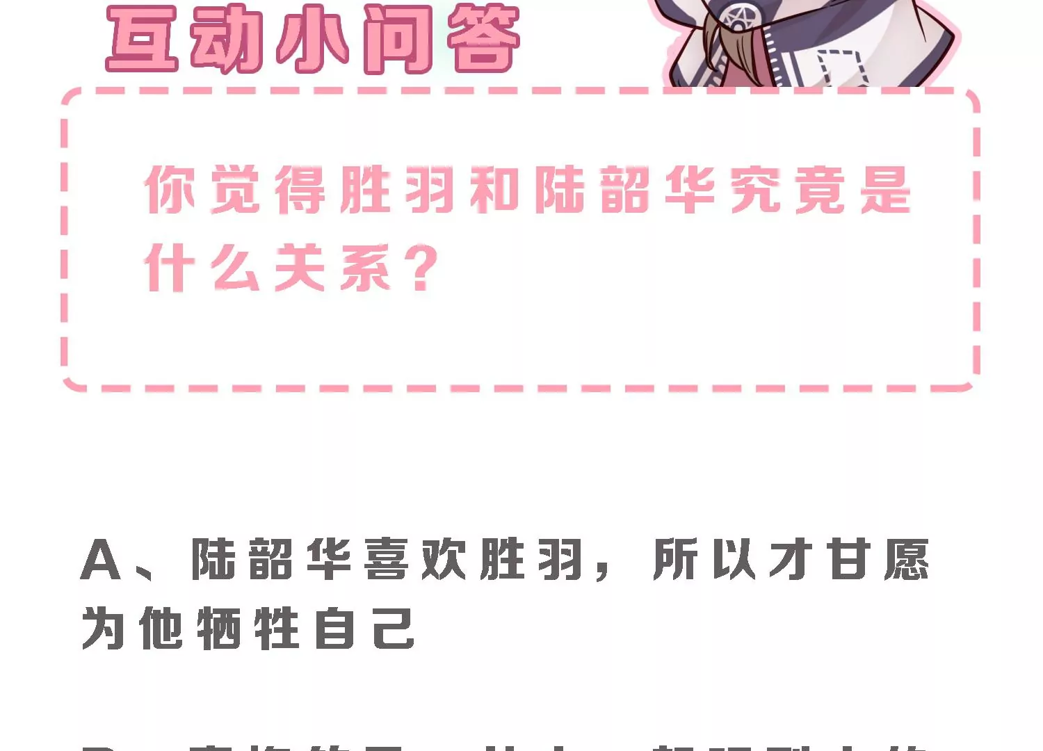 第29话 胜羽，这是我自愿的91