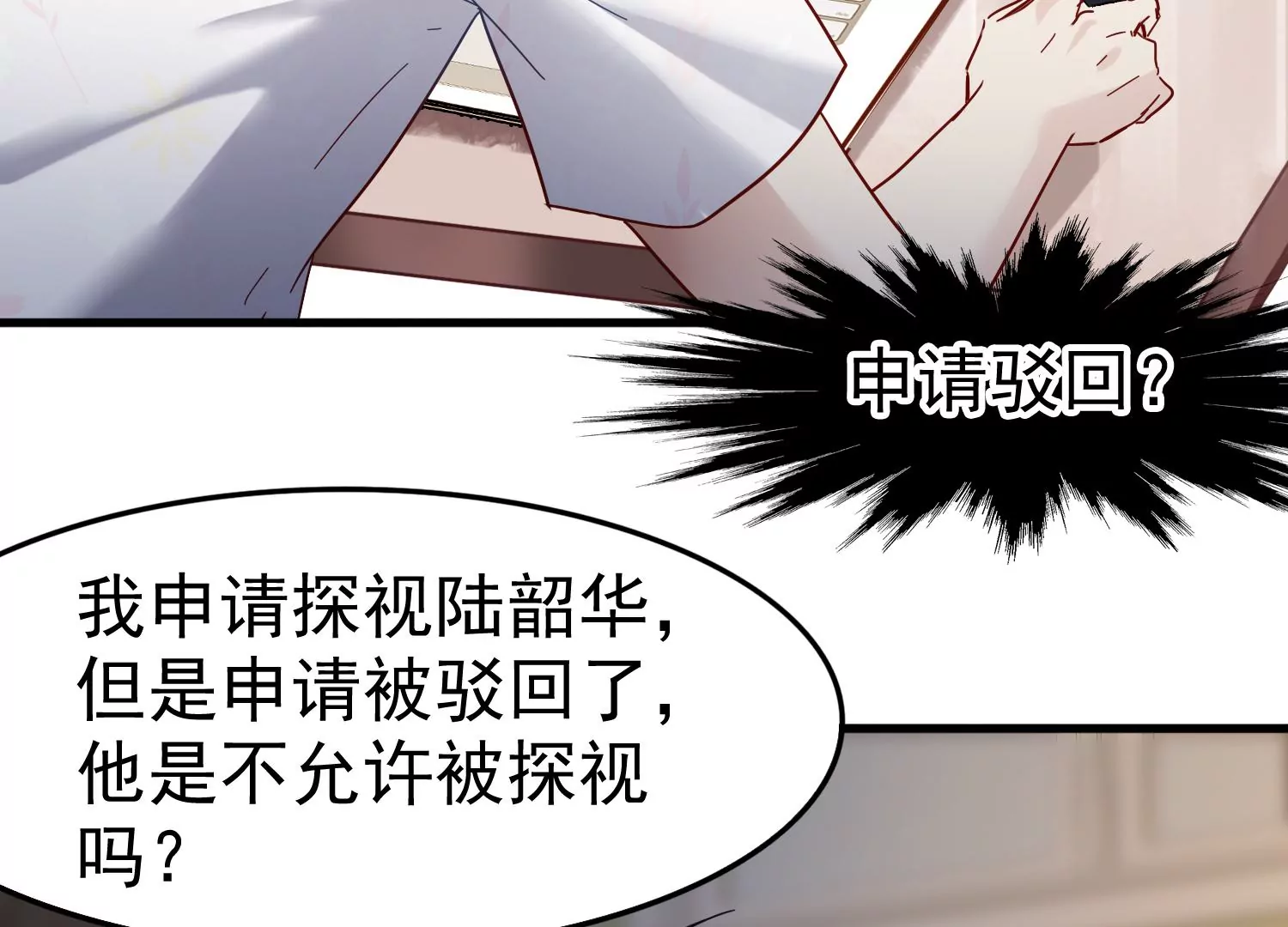 第30话 给我个机会帮你10