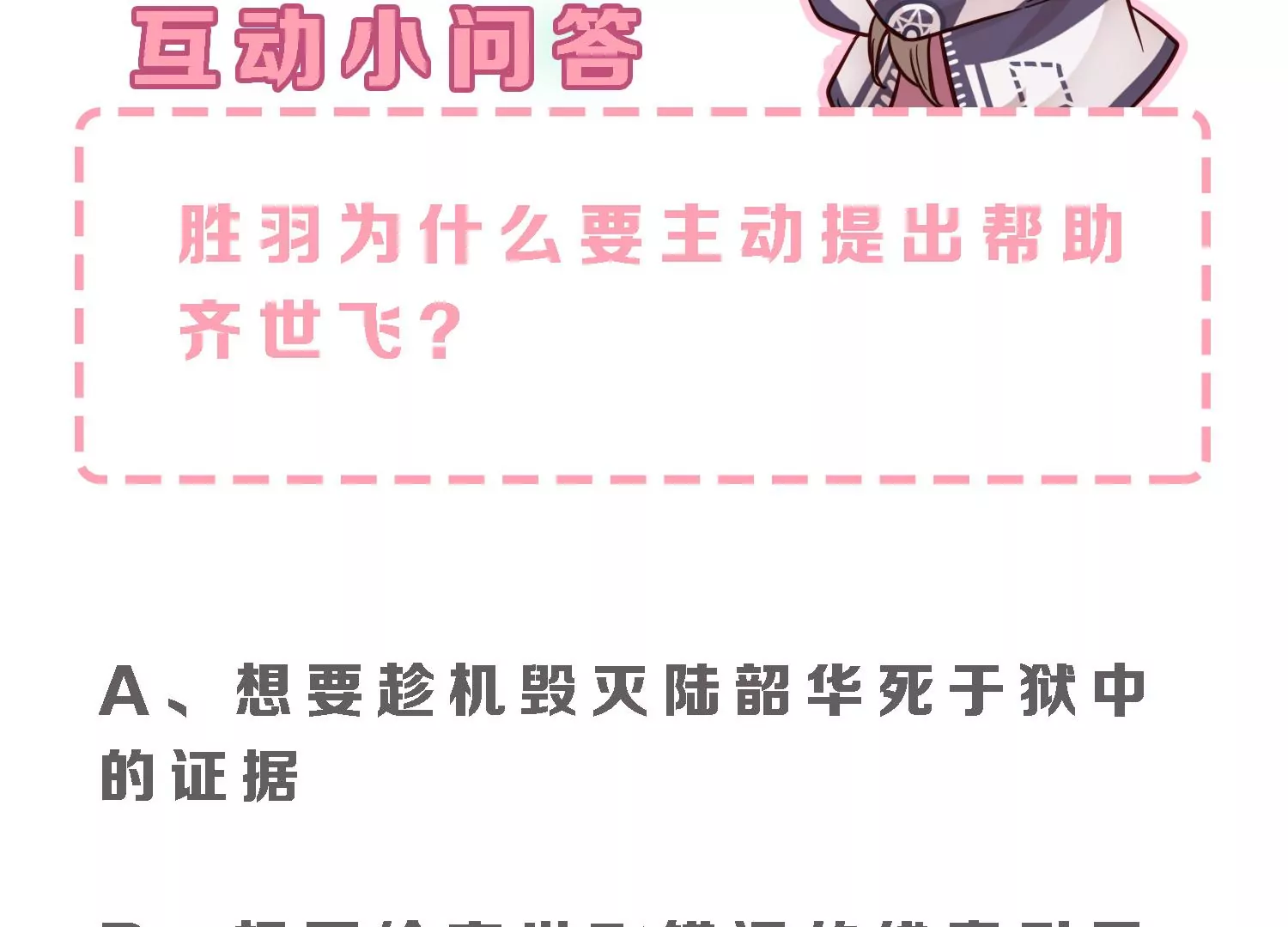 第30话 给我个机会帮你101