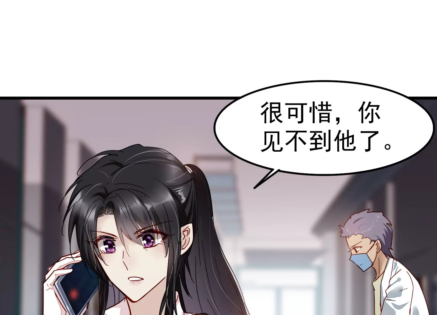 第30话 给我个机会帮你14