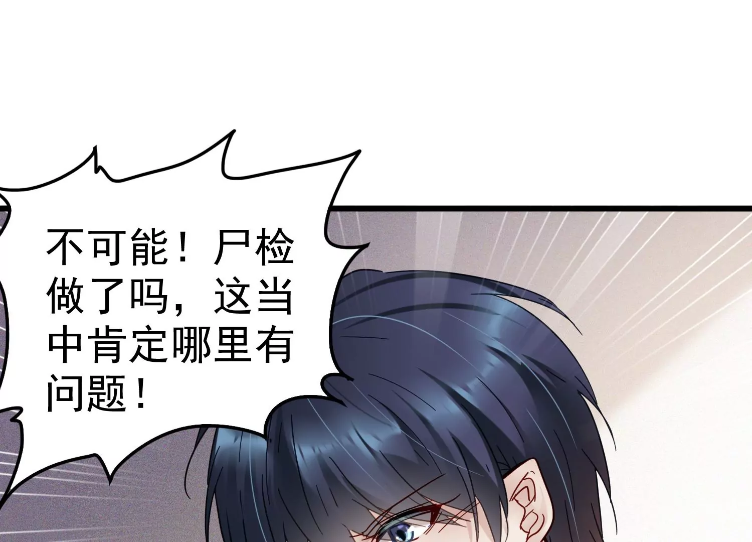 第30话 给我个机会帮你24