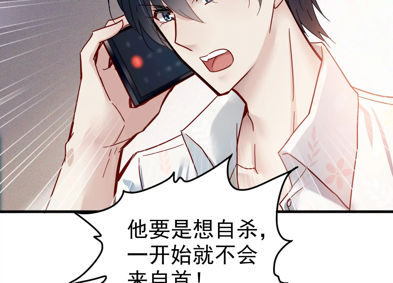 第30话 给我个机会帮你25