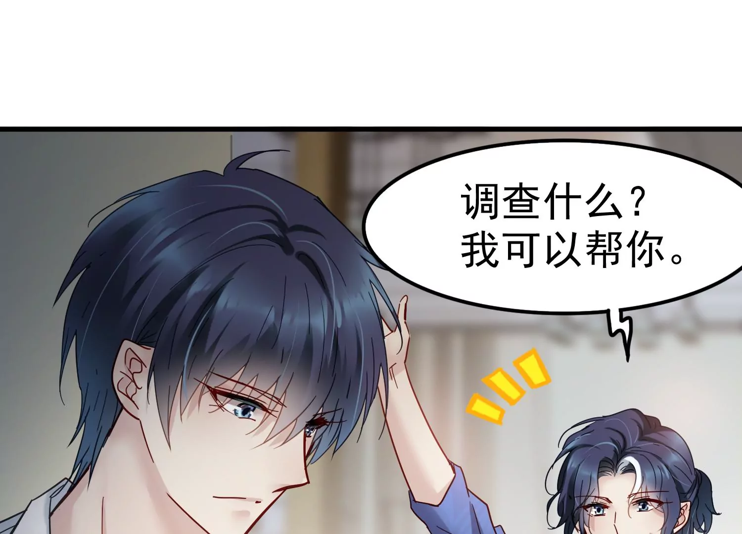 第30话 给我个机会帮你34
