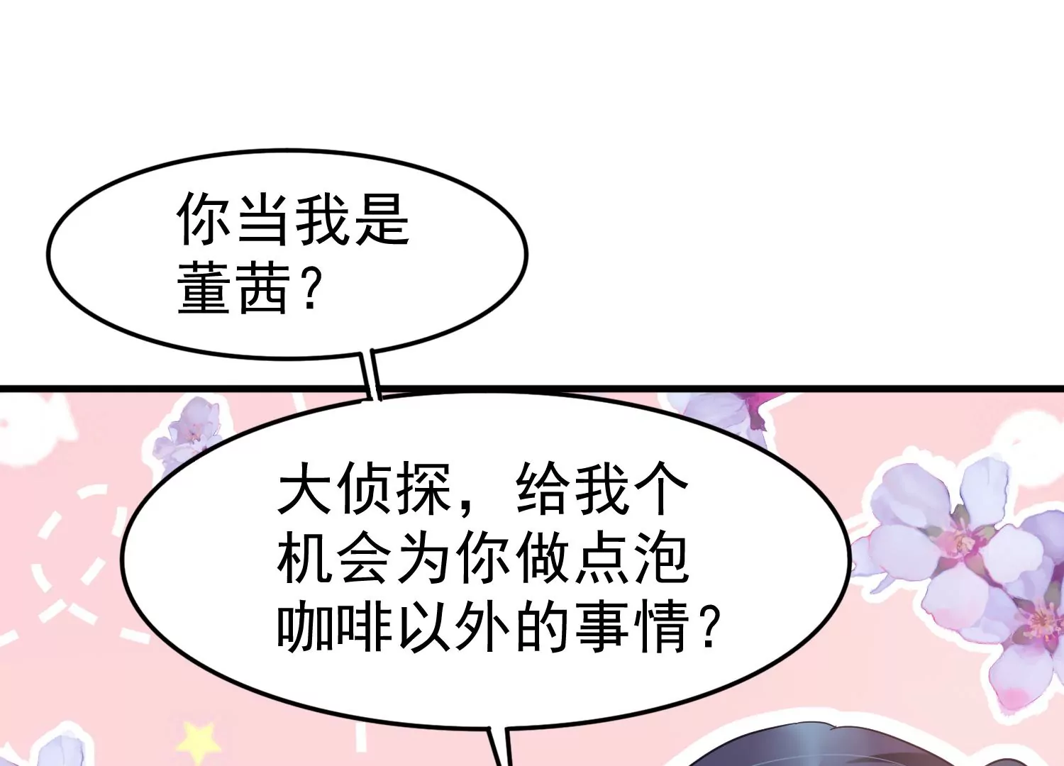 第30话 给我个机会帮你39