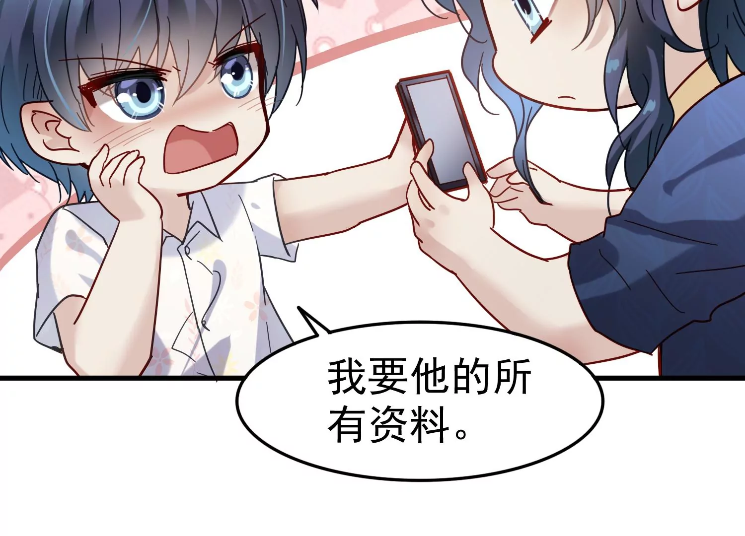 第30话 给我个机会帮你44