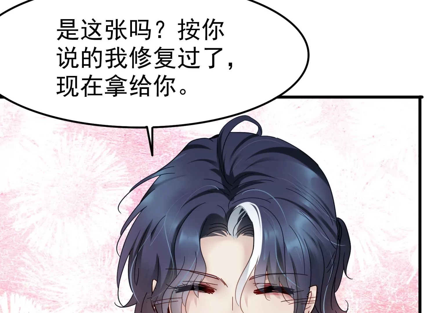 第30话 给我个机会帮你81