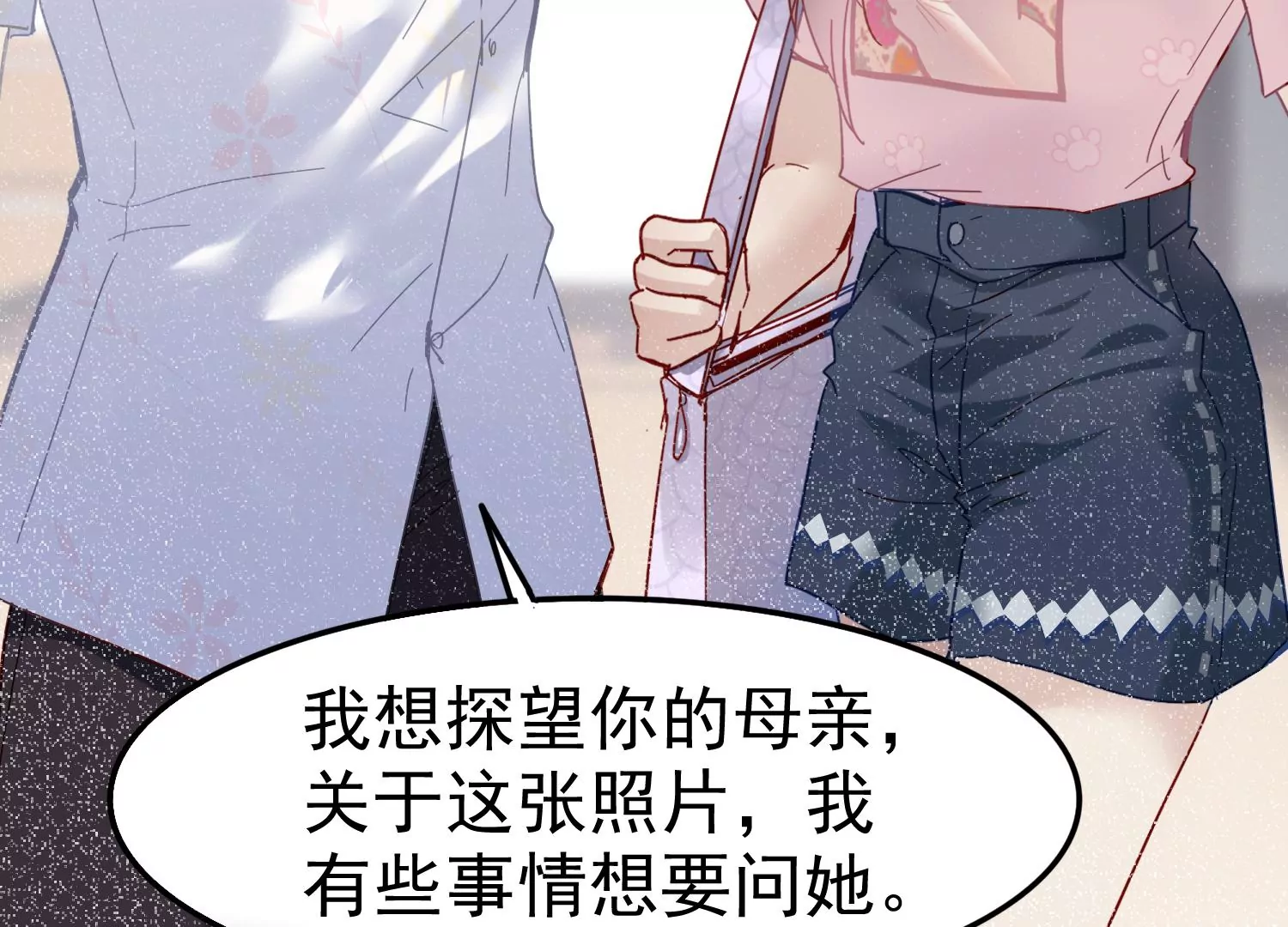 第30话 给我个机会帮你94