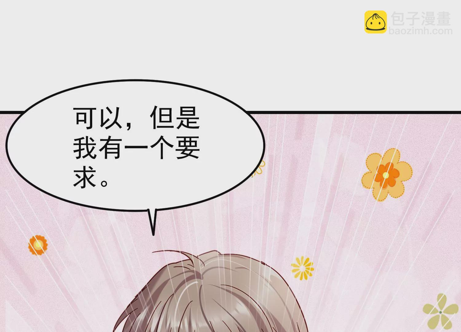 第30话 给我个机会帮你96