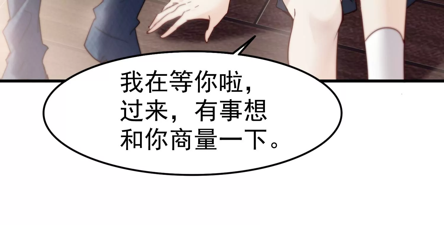 第32话 齐衡去见的神秘男人13