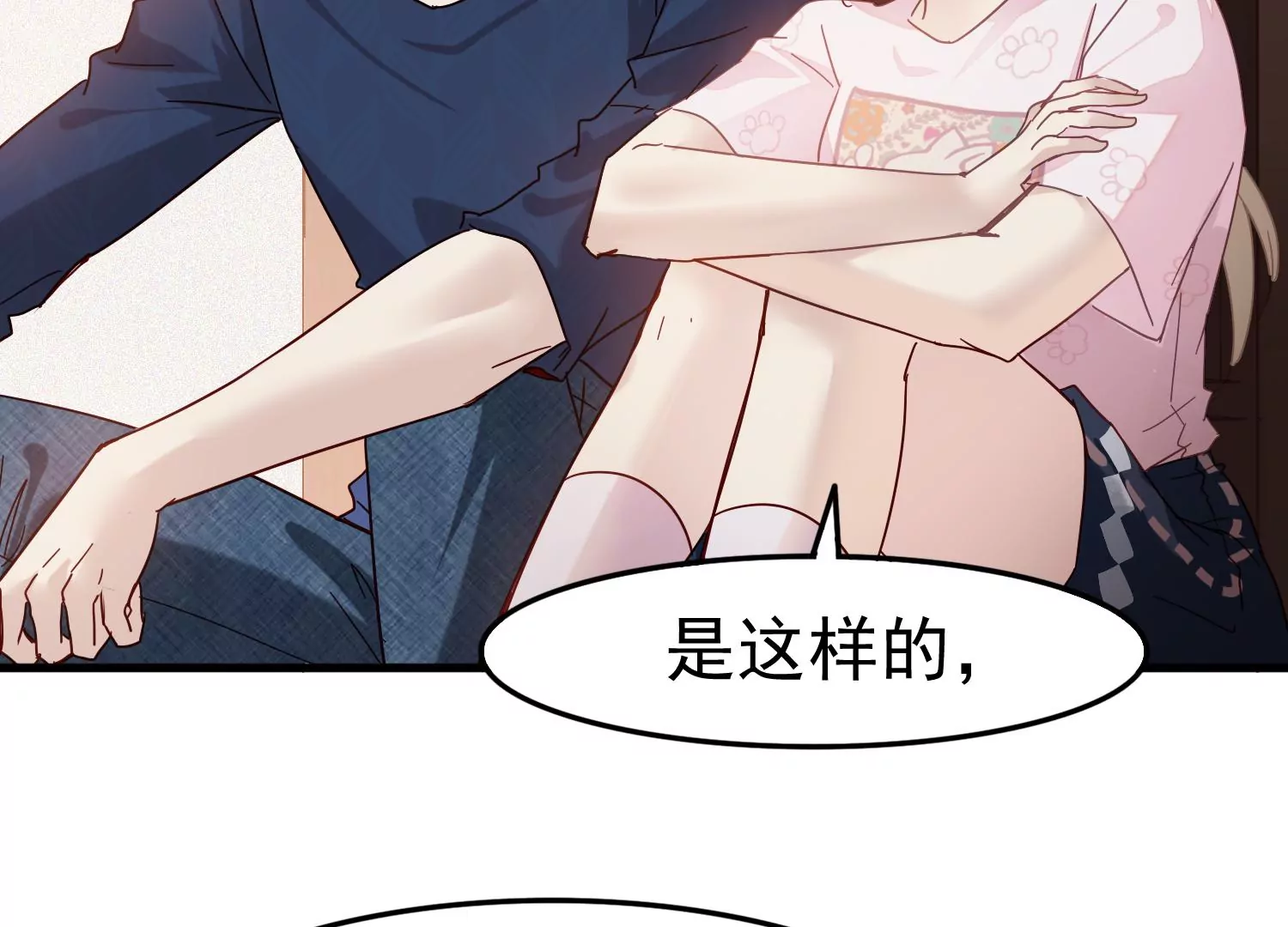 第32话 齐衡去见的神秘男人15