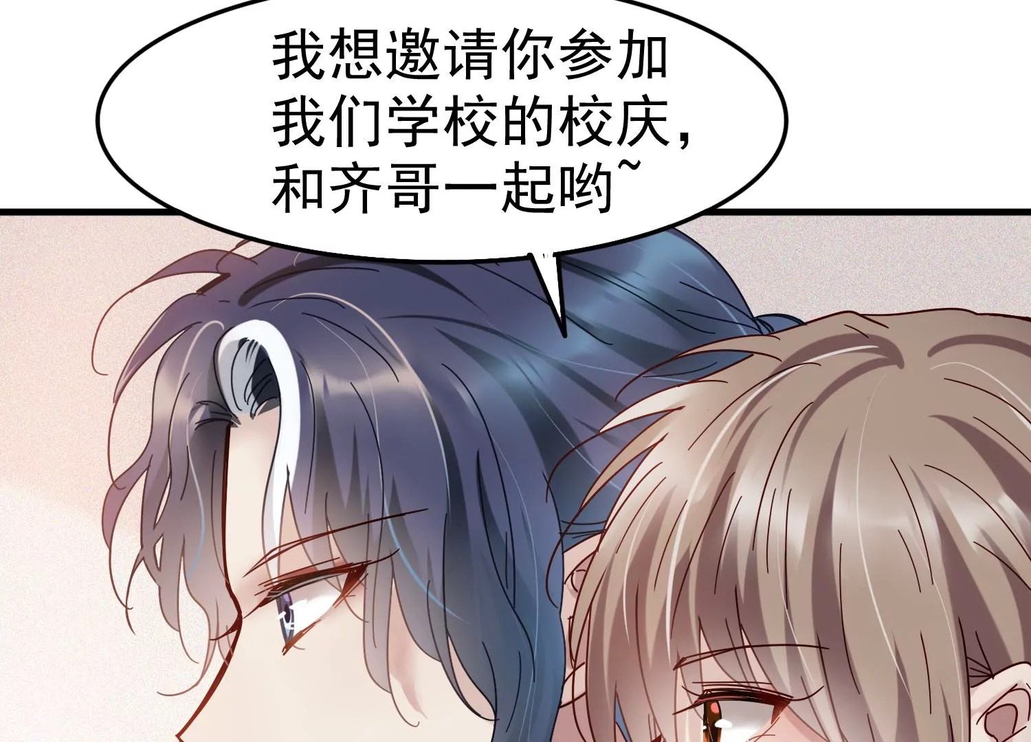 第32话 齐衡去见的神秘男人16