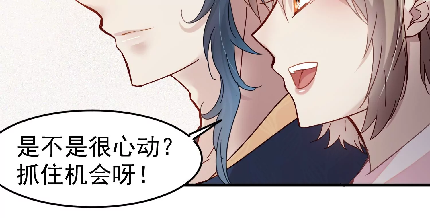 第32话 齐衡去见的神秘男人17