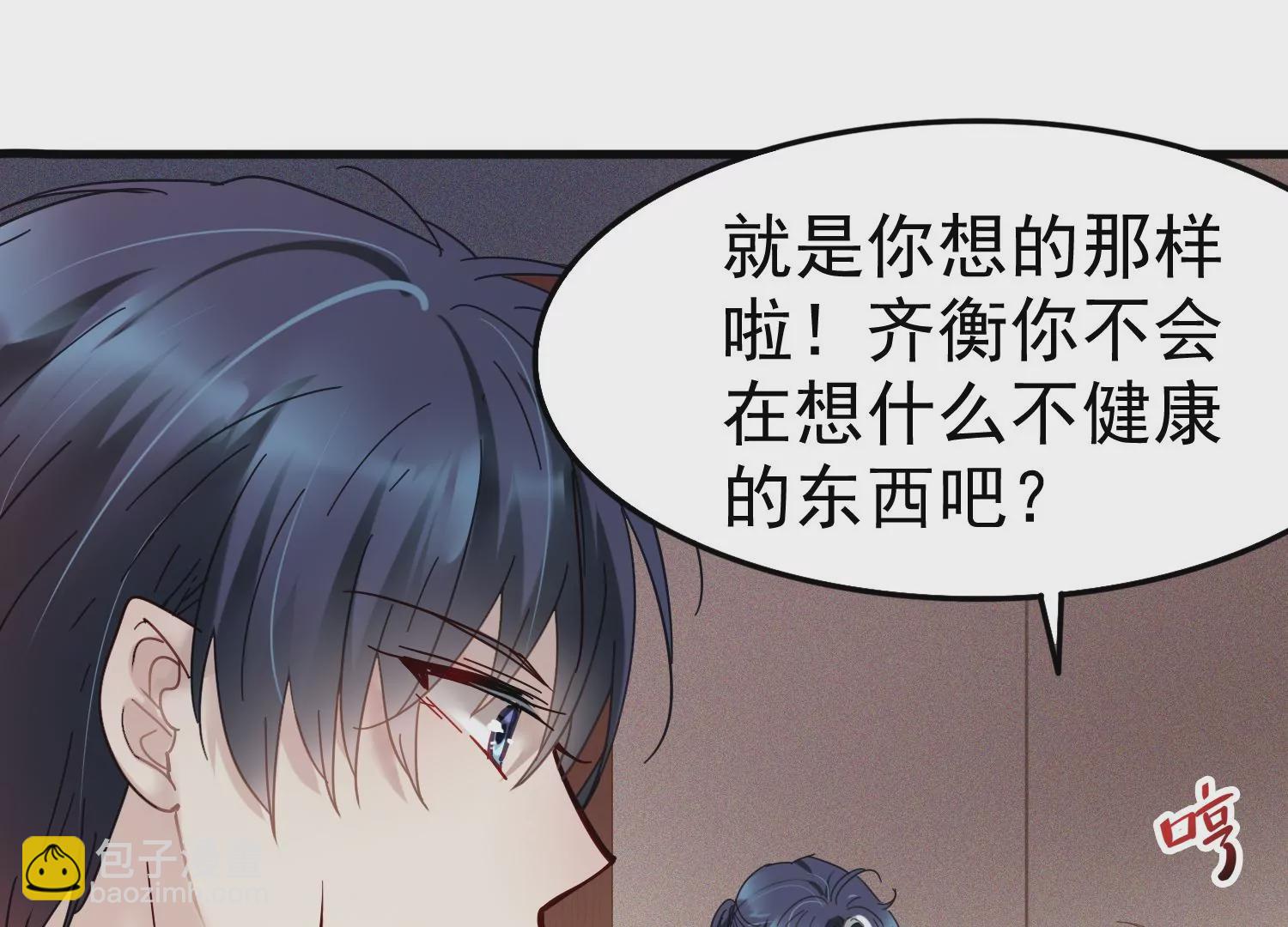 第32话 齐衡去见的神秘男人20