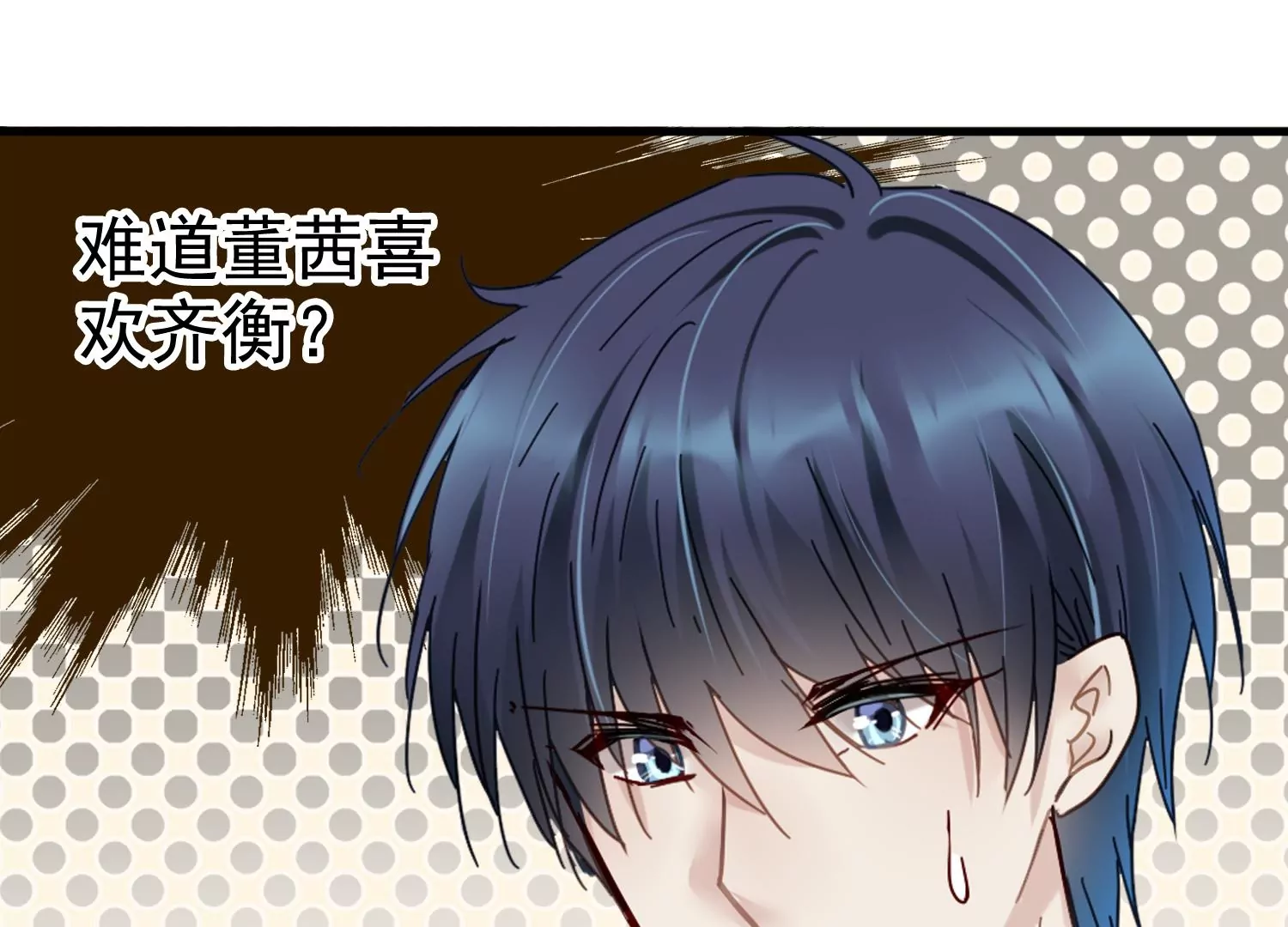 第32话 齐衡去见的神秘男人23