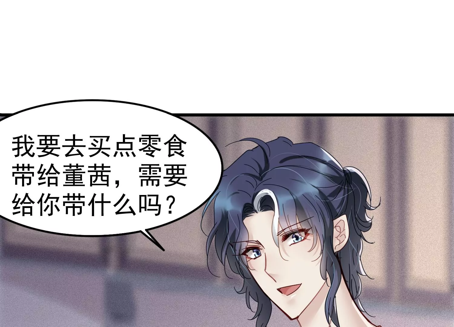 第32话 齐衡去见的神秘男人32