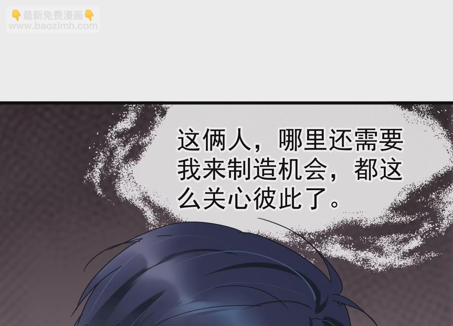 第32话 齐衡去见的神秘男人37