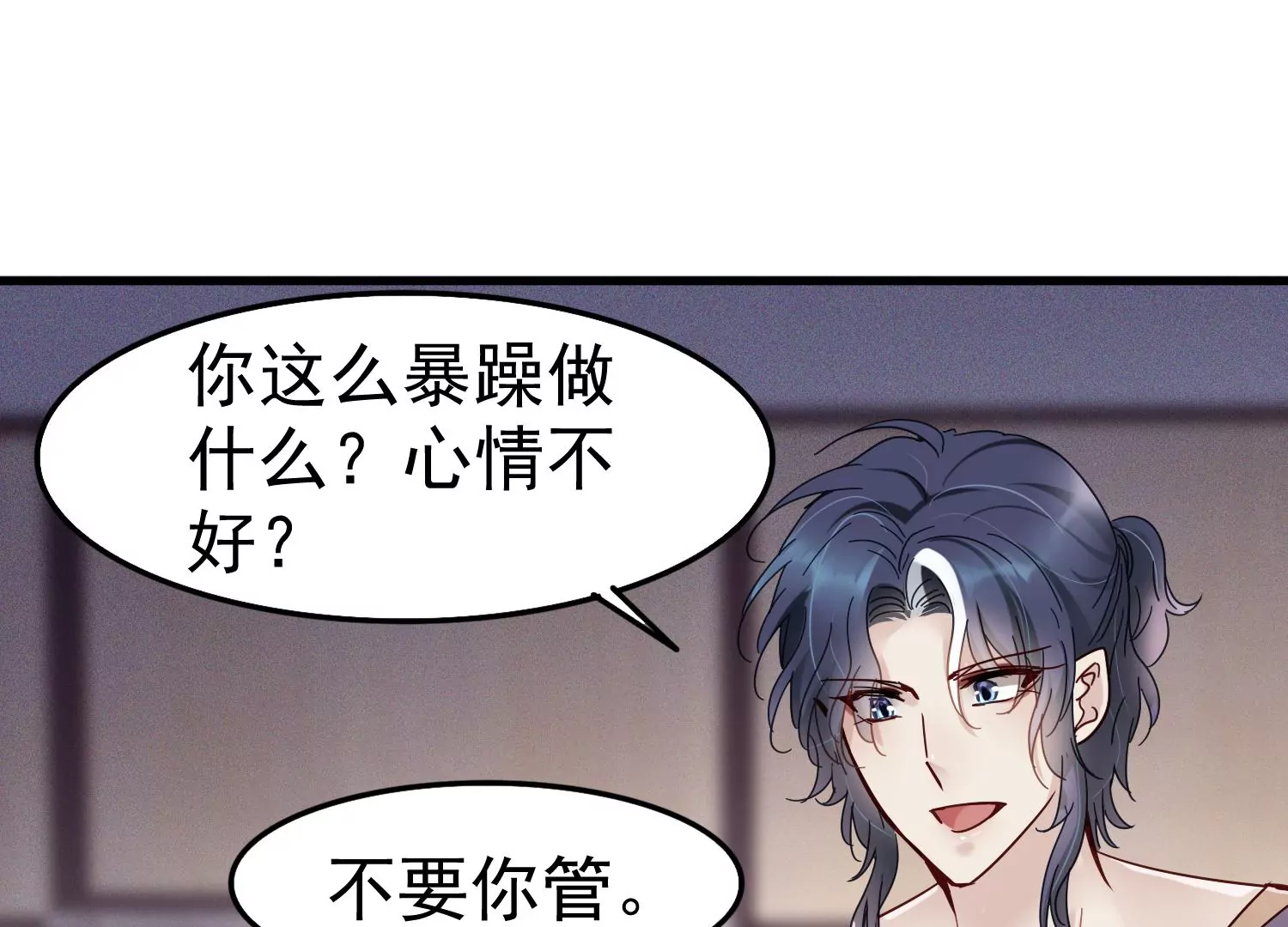 第32话 齐衡去见的神秘男人42