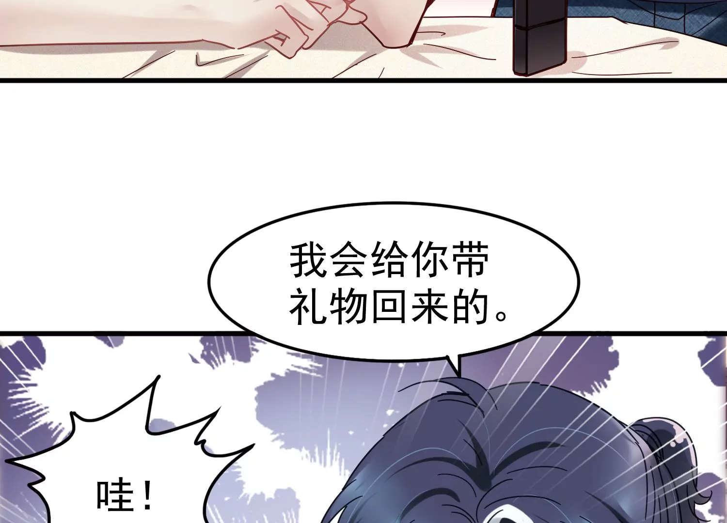 第32话 齐衡去见的神秘男人44
