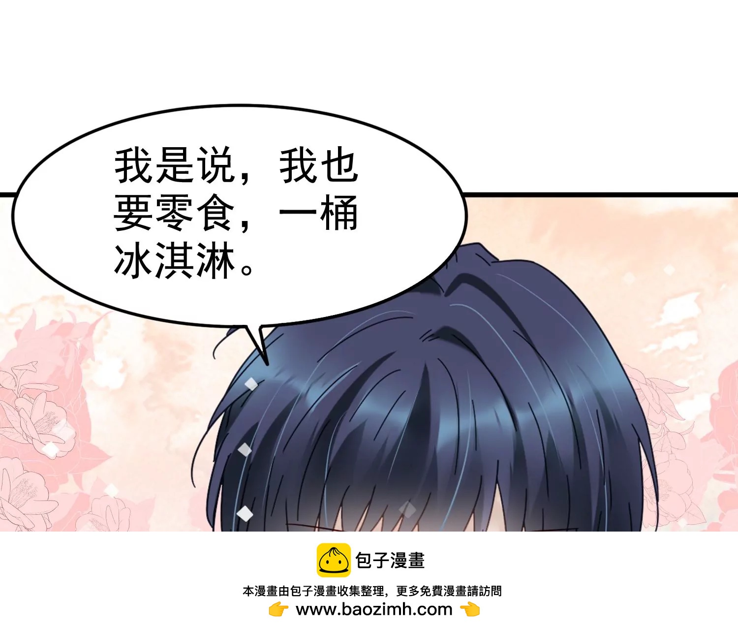 第32话 齐衡去见的神秘男人49