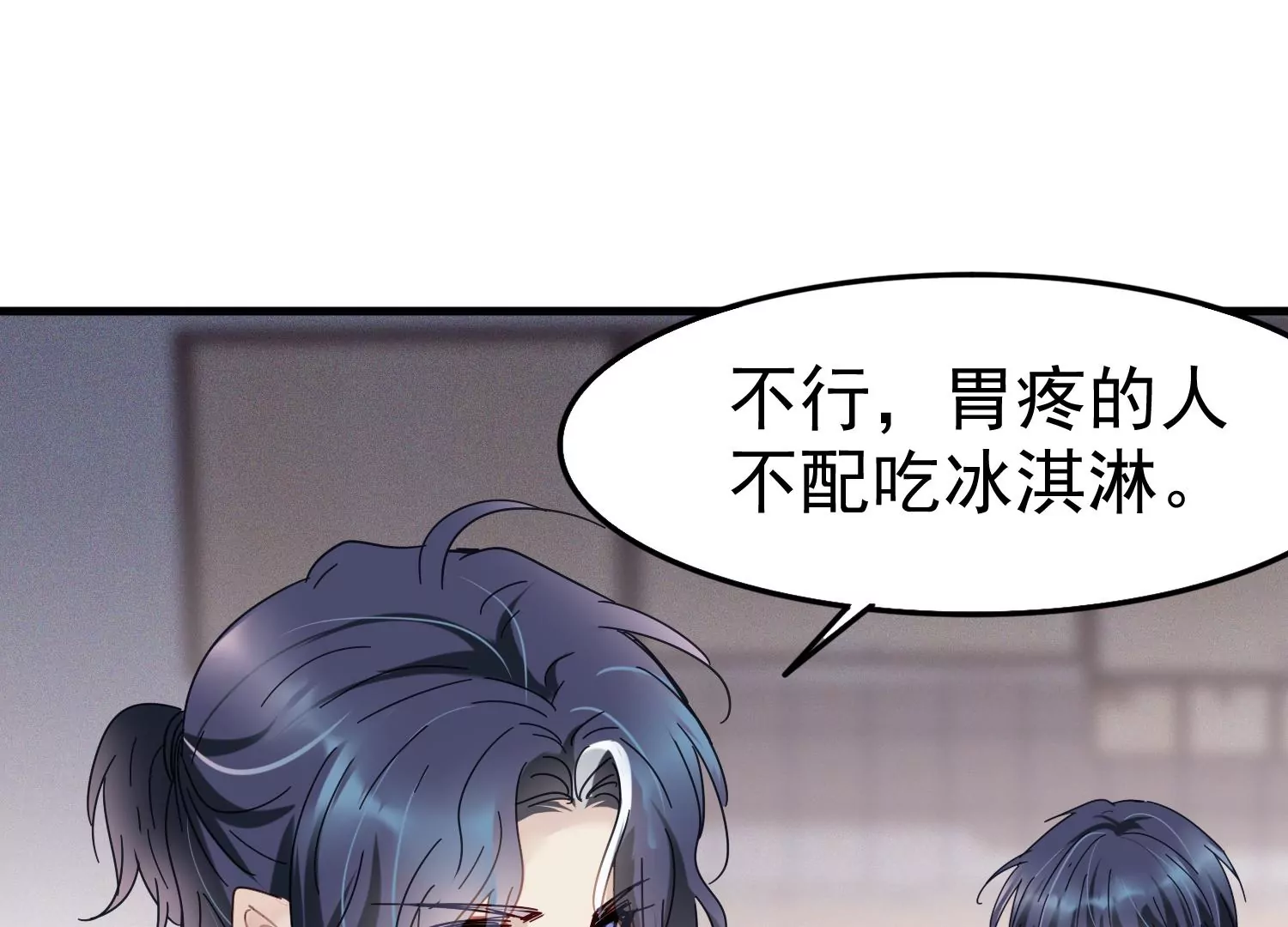 第32话 齐衡去见的神秘男人56