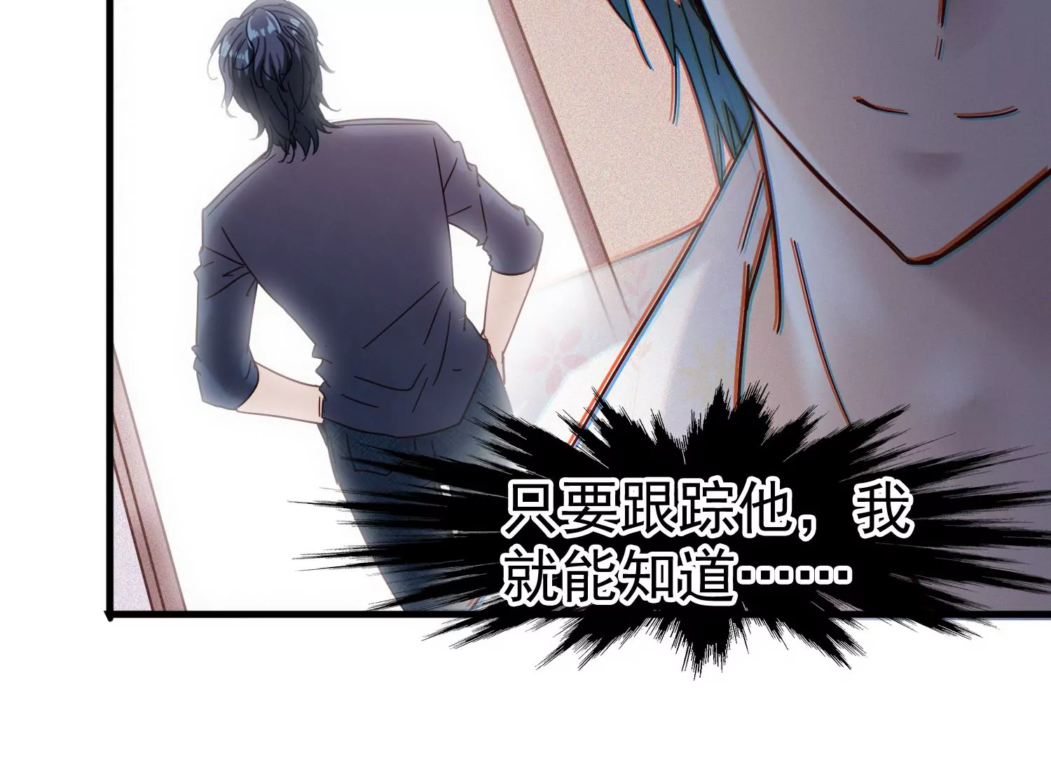 第32话 齐衡去见的神秘男人59