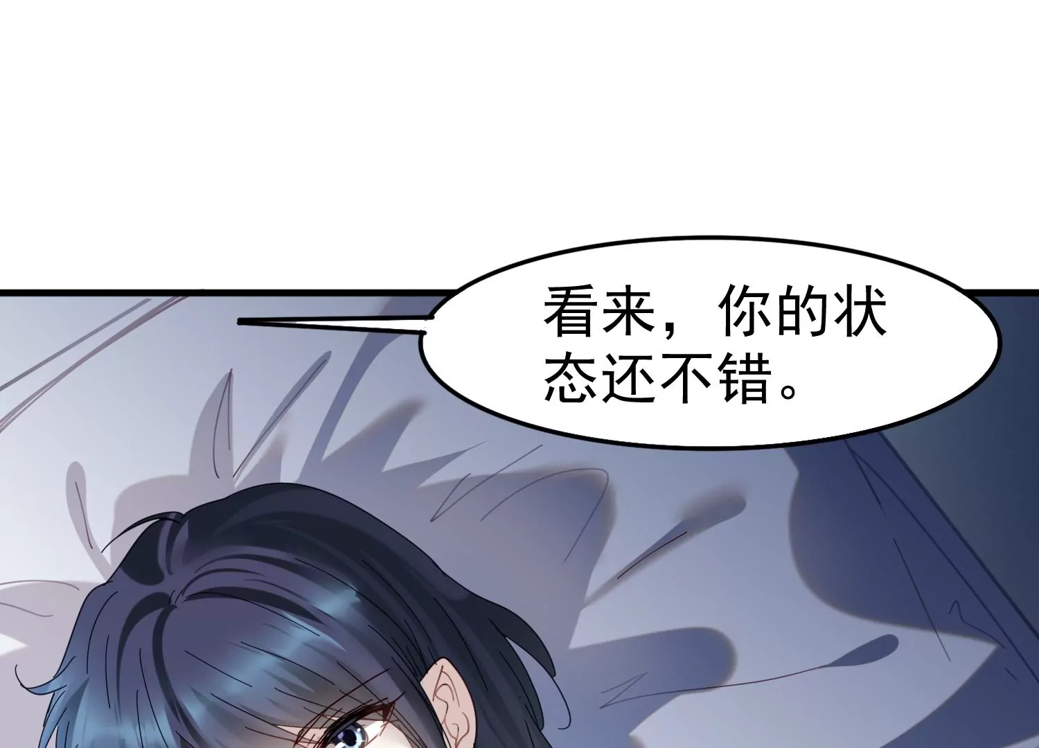 第32话 齐衡去见的神秘男人69