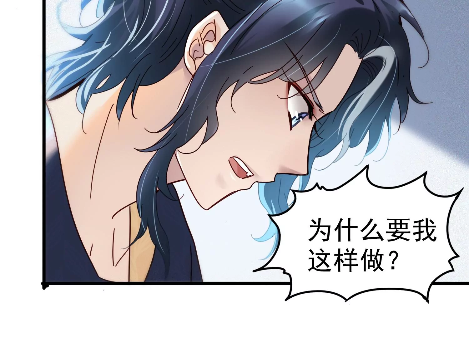 第32话 齐衡去见的神秘男人82