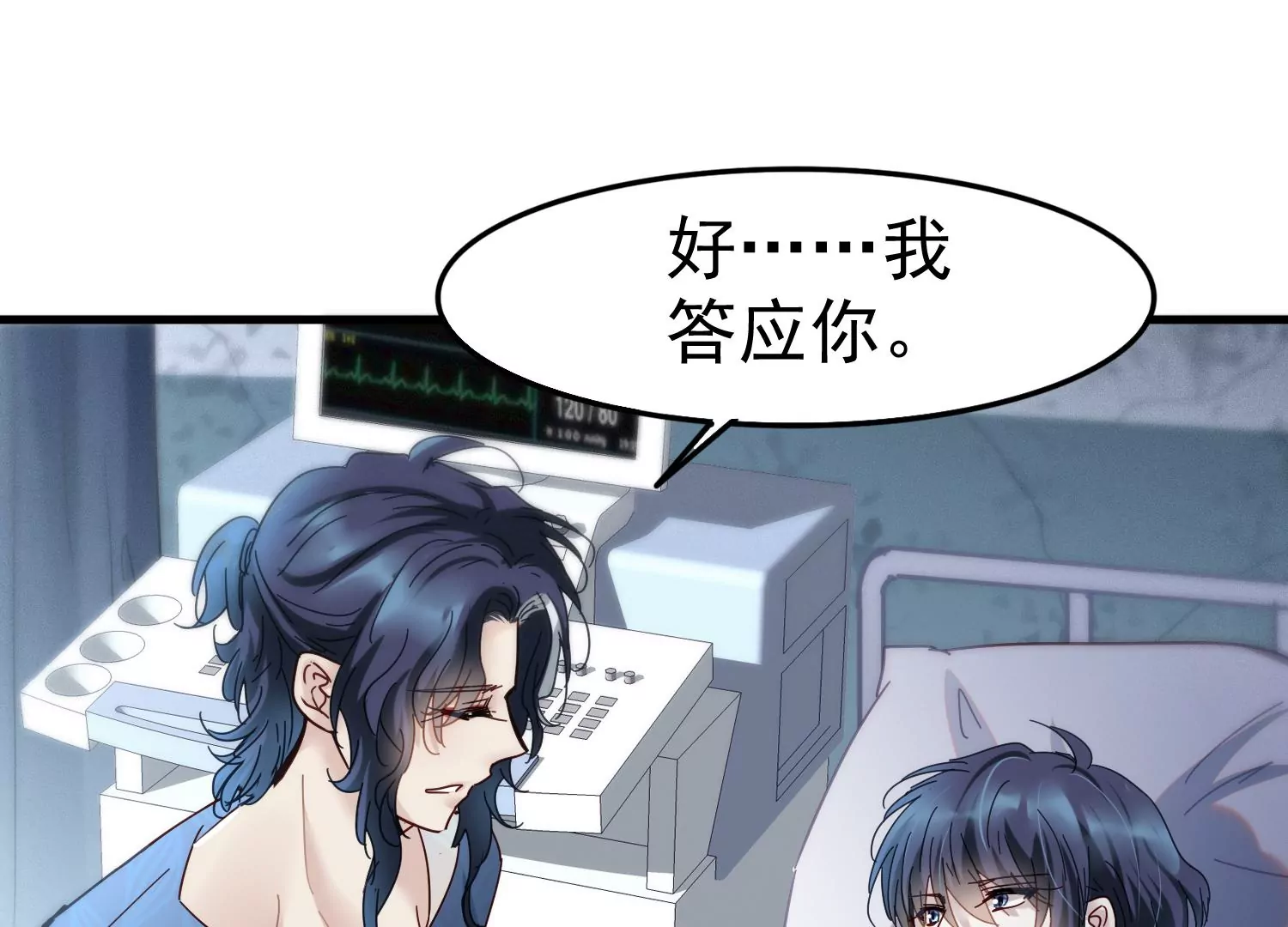 第32话 齐衡去见的神秘男人86