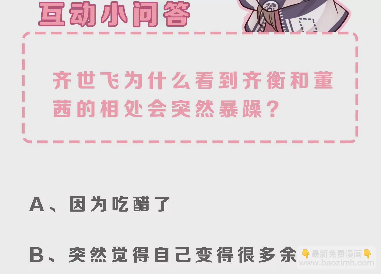第32话 齐衡去见的神秘男人95