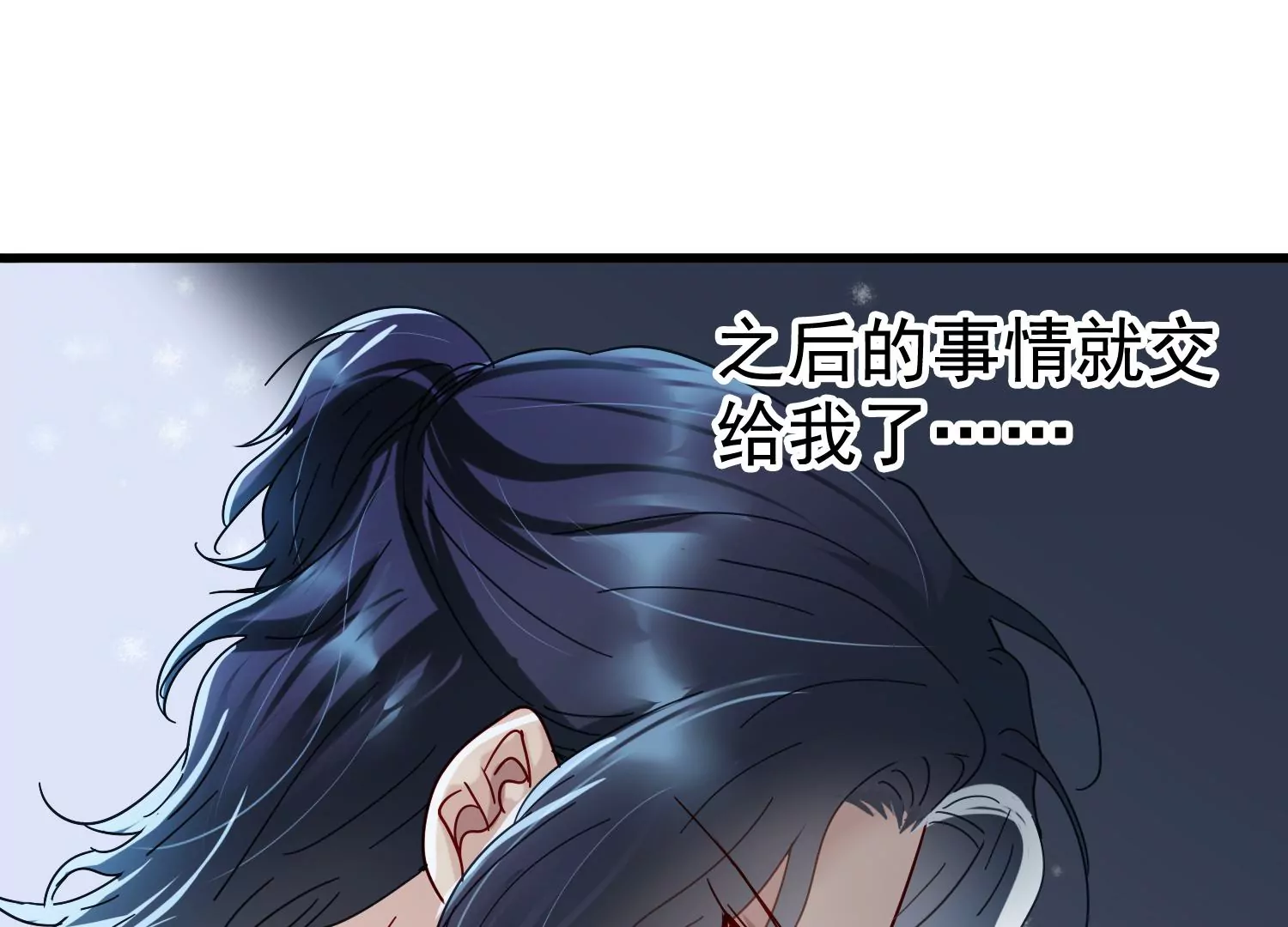 第33话 世飞，你只剩下我了17
