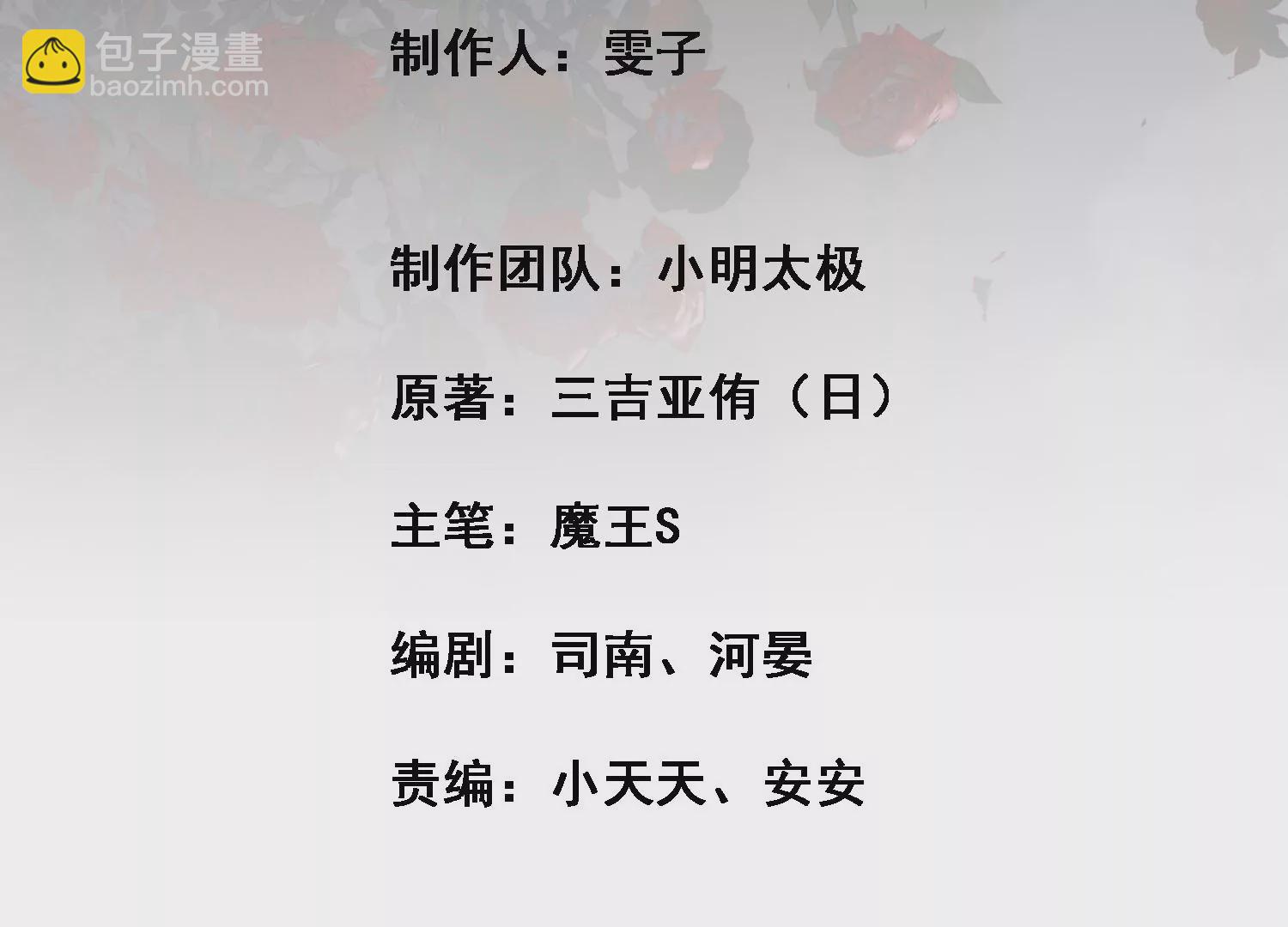 第33话 世飞，你只剩下我了3