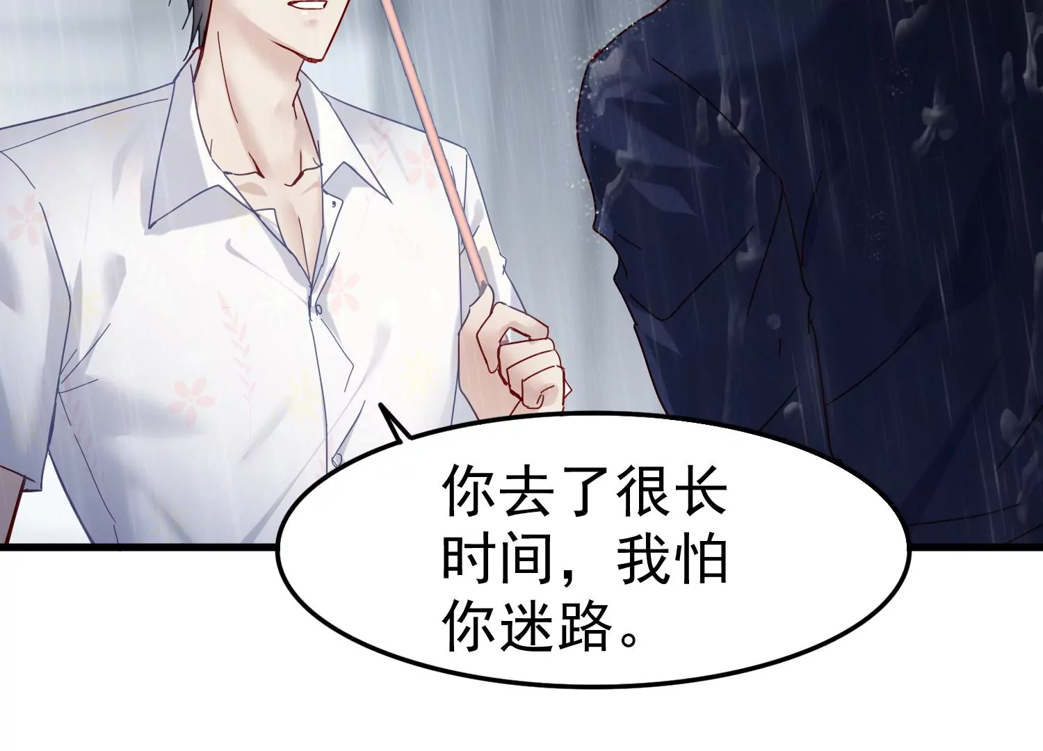 第33话 世飞，你只剩下我了32