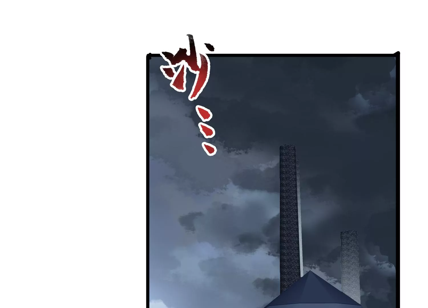 第33话 世飞，你只剩下我了5