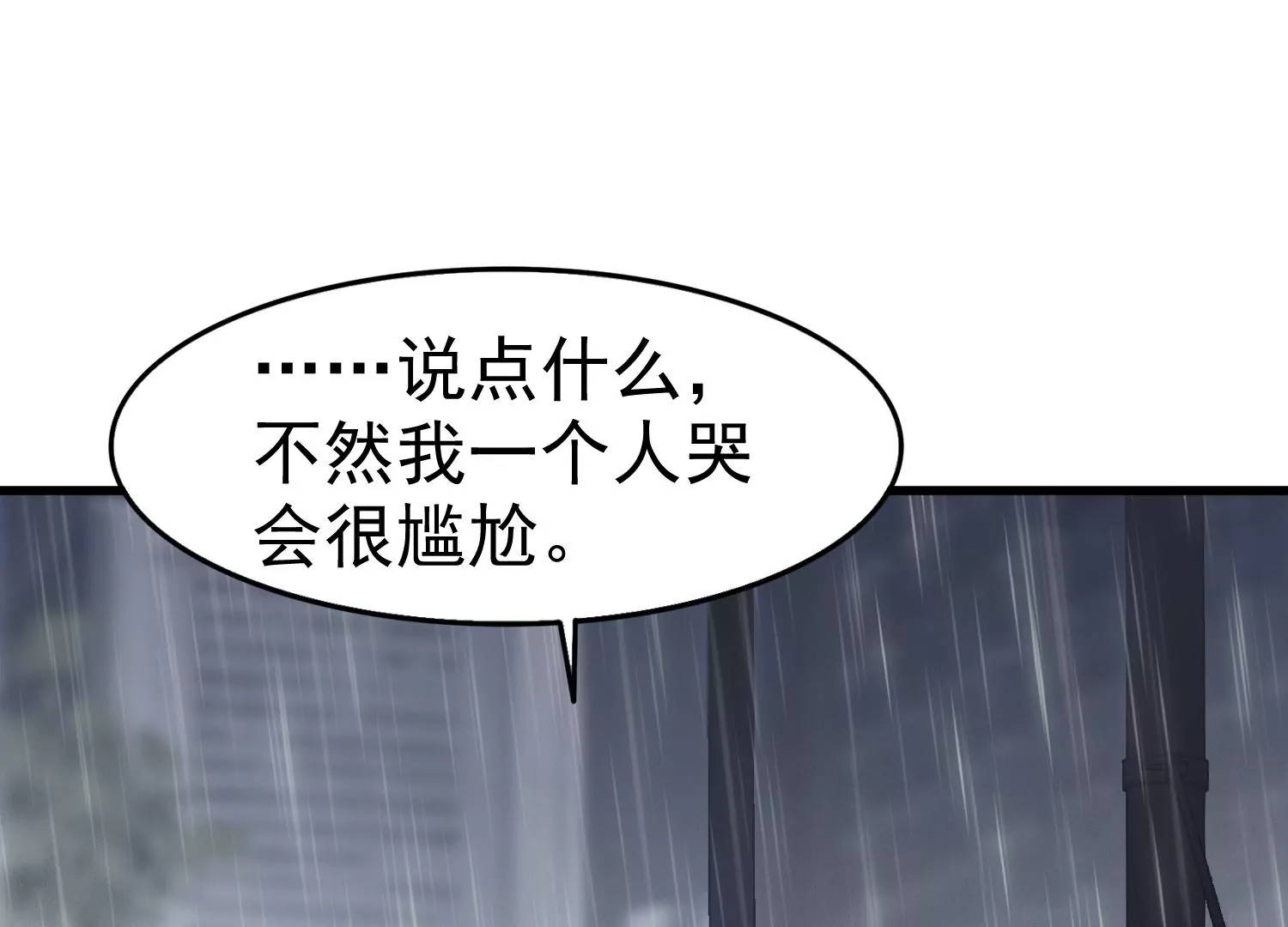 第33话 世飞，你只剩下我了60