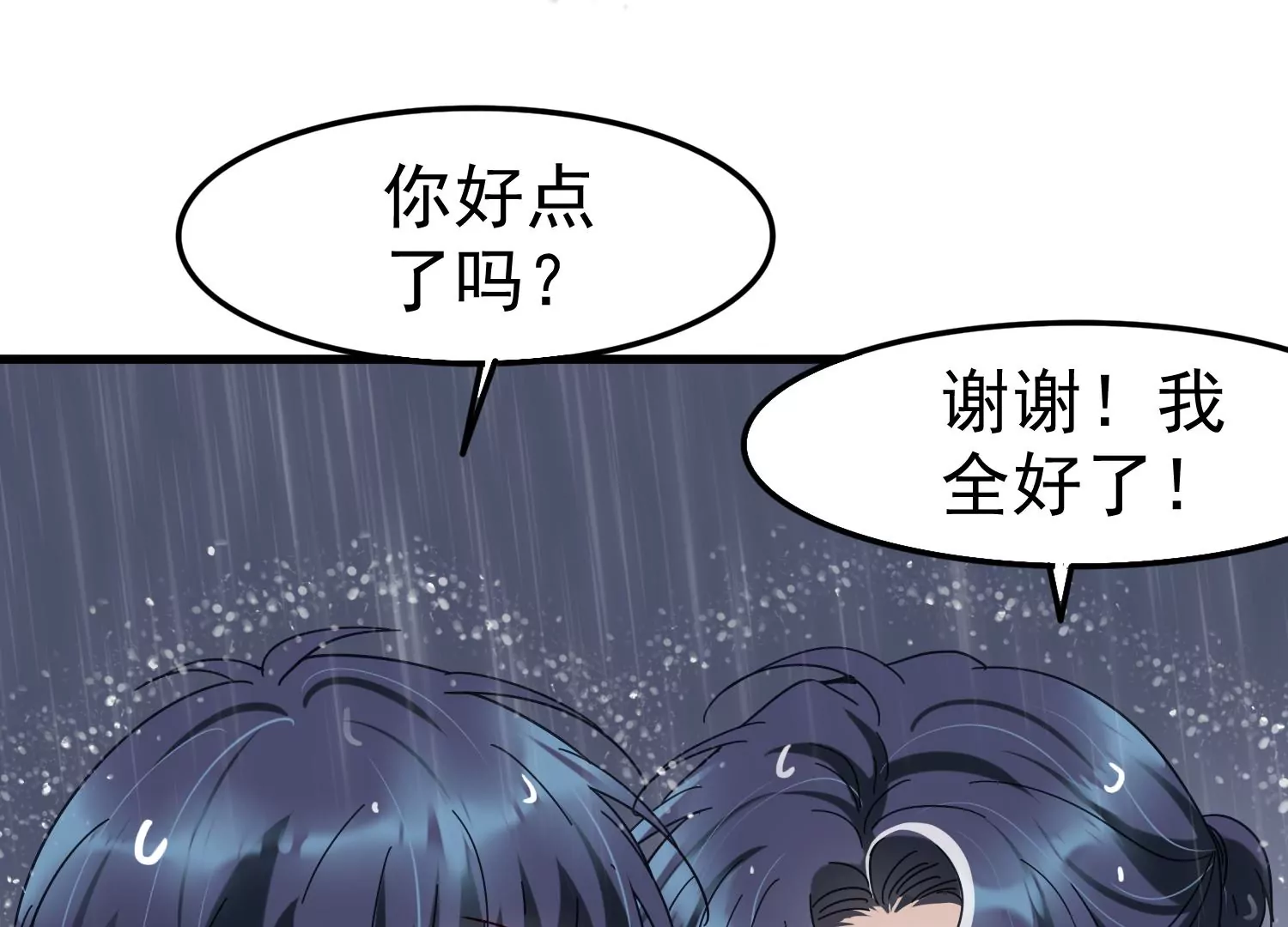 第33话 世飞，你只剩下我了66
