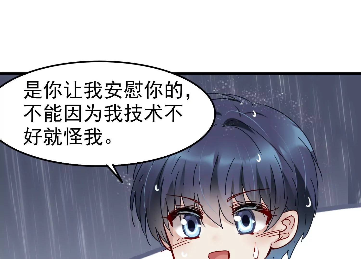 第33话 世飞，你只剩下我了69