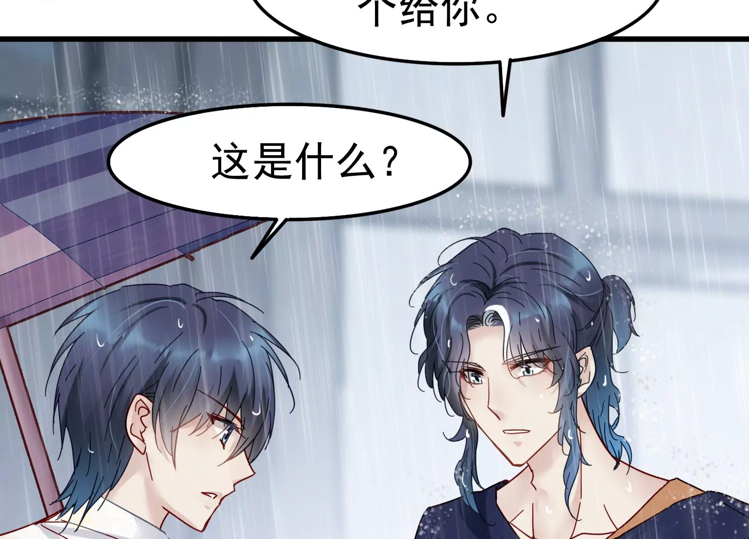 第33话 世飞，你只剩下我了71
