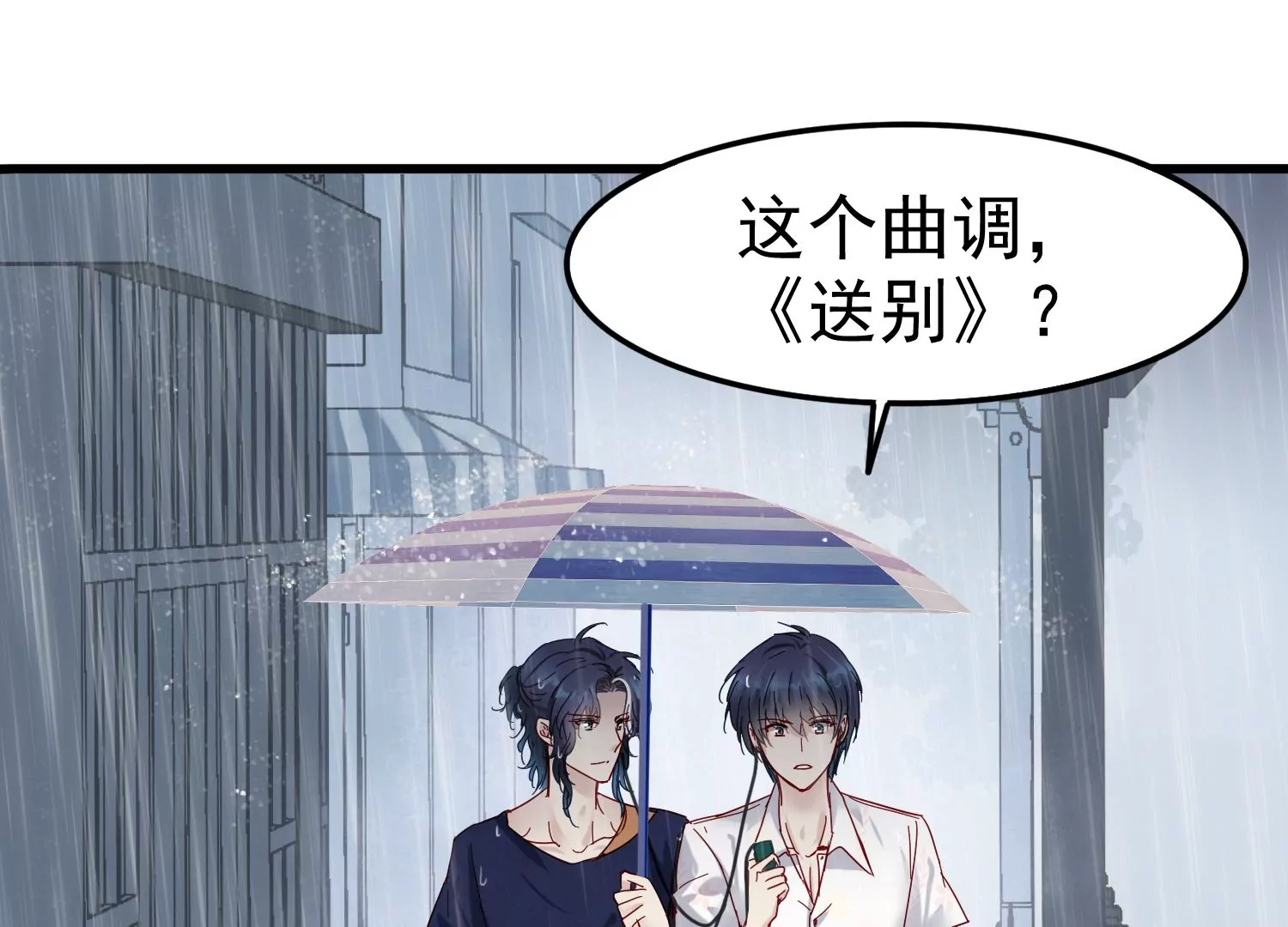 第33话 世飞，你只剩下我了76