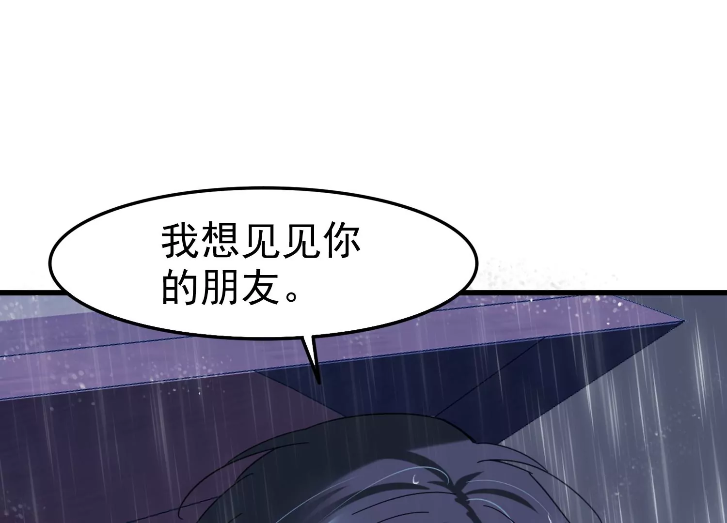 第33话 世飞，你只剩下我了83
