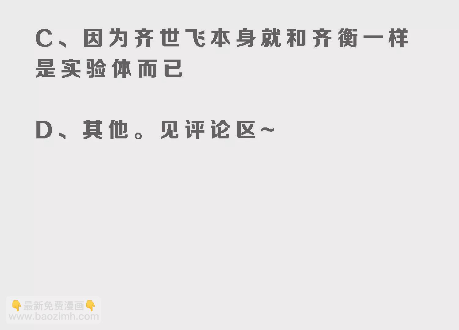 第33话 世飞，你只剩下我了98