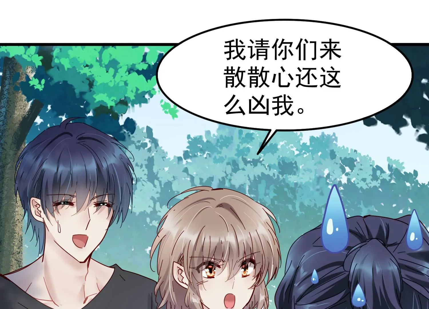 第35话 被跟踪了？！13