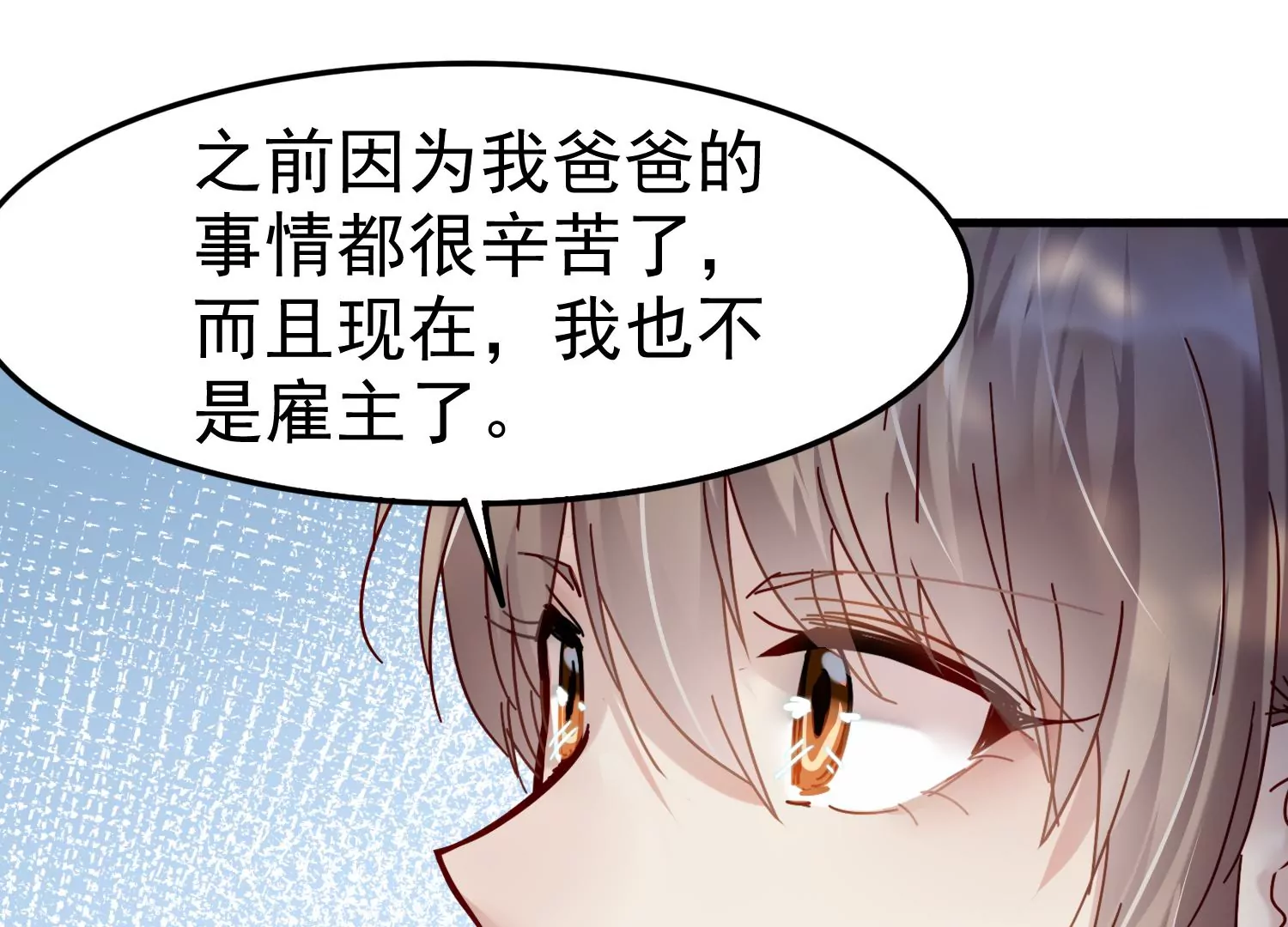 第35话 被跟踪了？！15