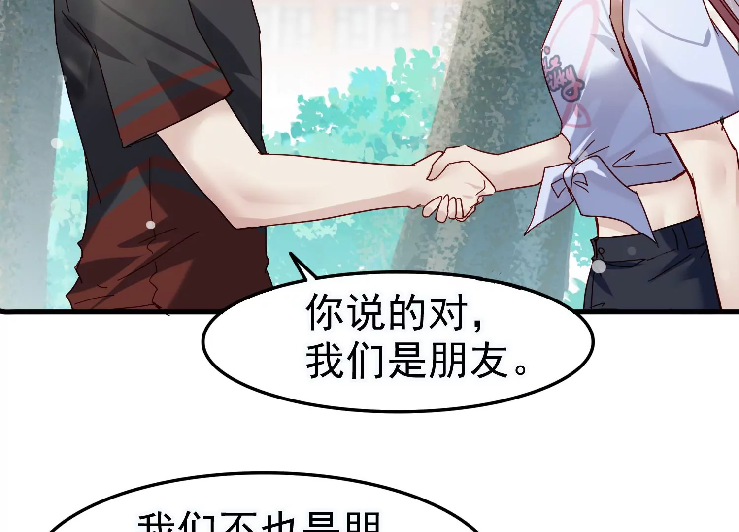 第35话 被跟踪了？！18